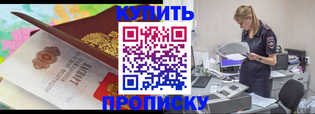 прописка в квартире в Кизляре