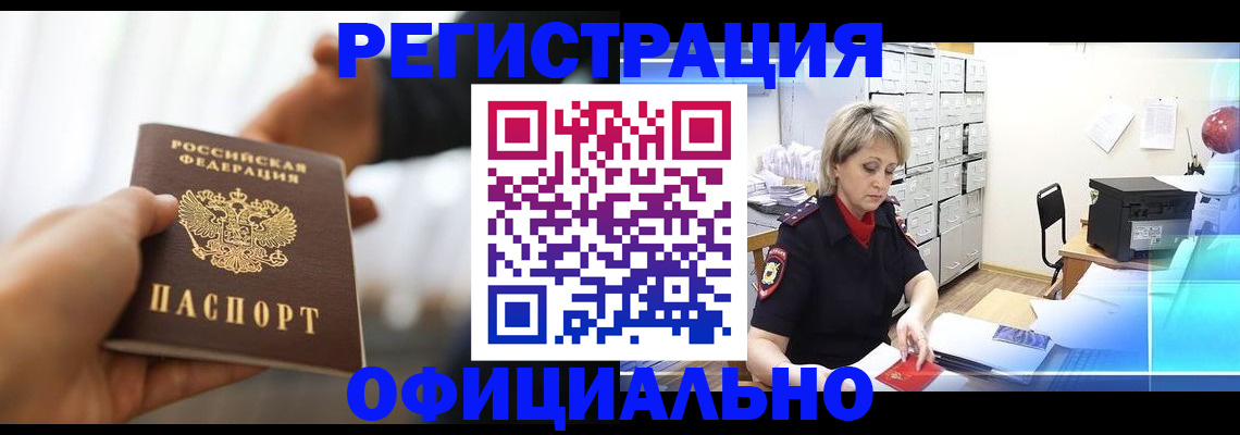 прописка гарантия в Кизляре